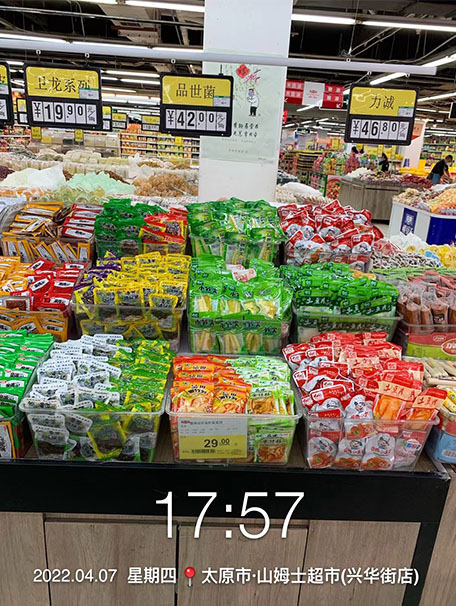8868体育食品