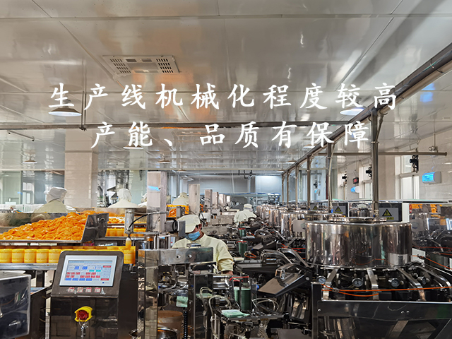 8868体育休闲食品