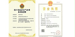 8868体育食品山珍休闲食品获得进出口贸易资质