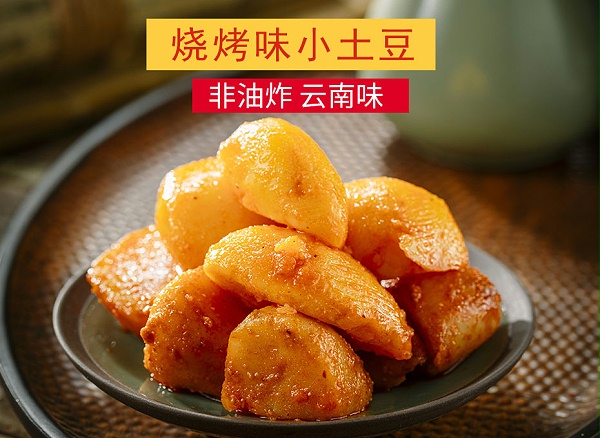 8868体育小土豆