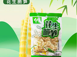 来自云南高原的美味!8868体育花生脆笋新品上市,发力多渠道！