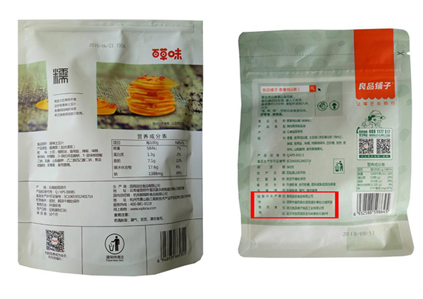 8868体育休闲食品厂