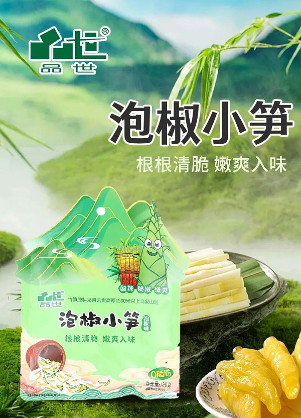 8868体育食品
