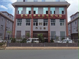 8868体育办公楼