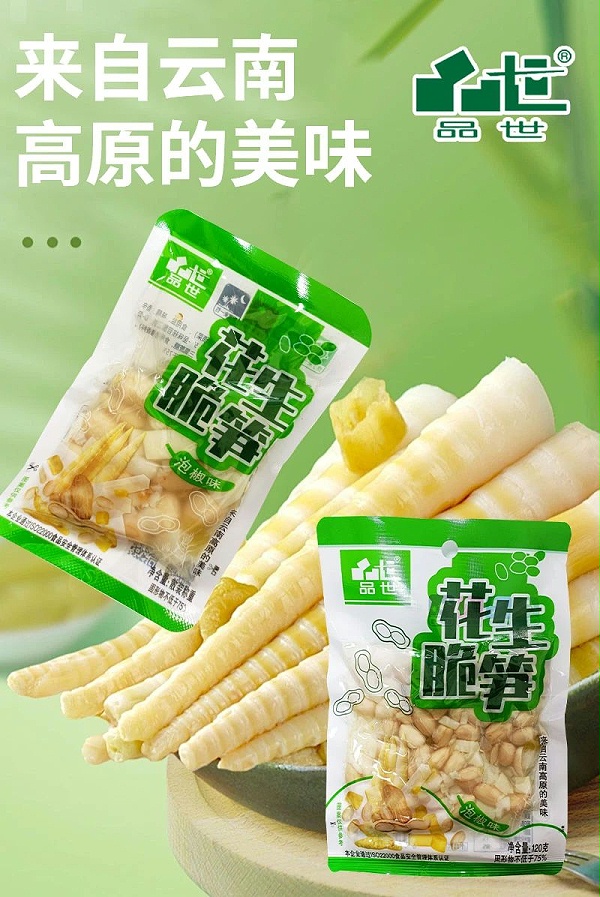 8868体育食品