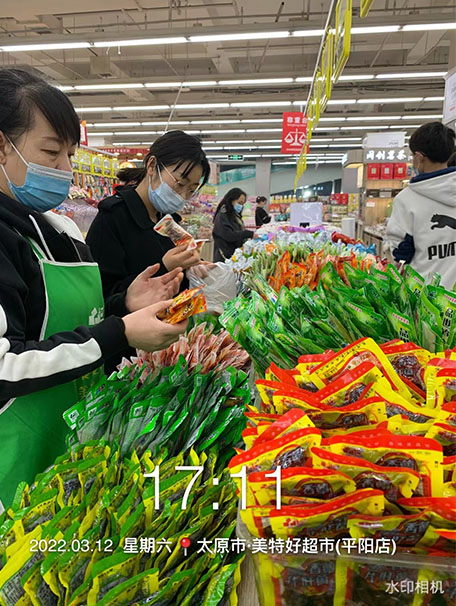 8868体育食品