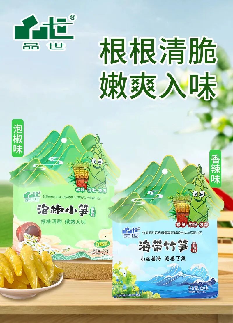 8868体育食品
