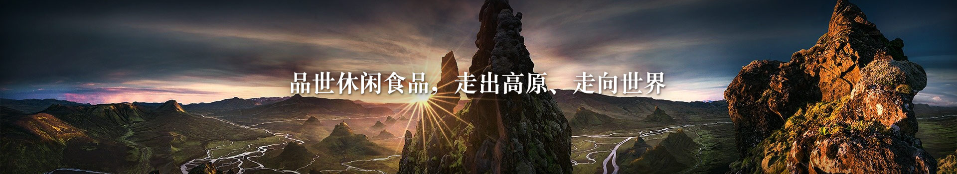 8868体育食品新闻中心