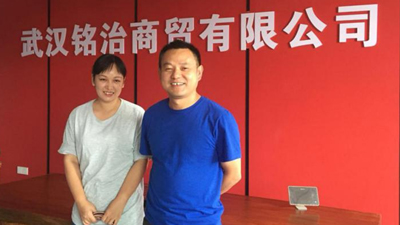 武汉铭治商贸有限公司，8868体育山珍休闲素食产品质优经销商
