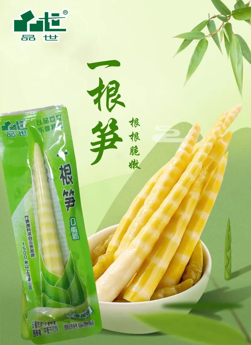 8868体育食品