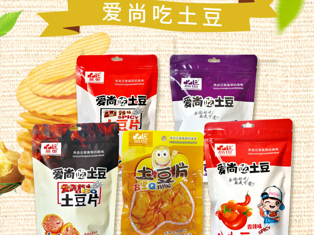 市场火爆,代理无忧!8868体育爱尚吃土豆疯狂热销！