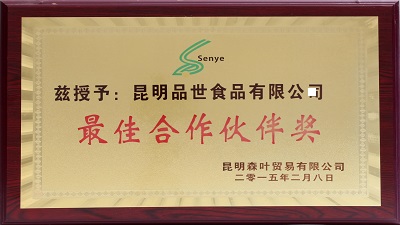 昆明森叶贸易有限公司，是与8868体育食品早期合作的客户之一