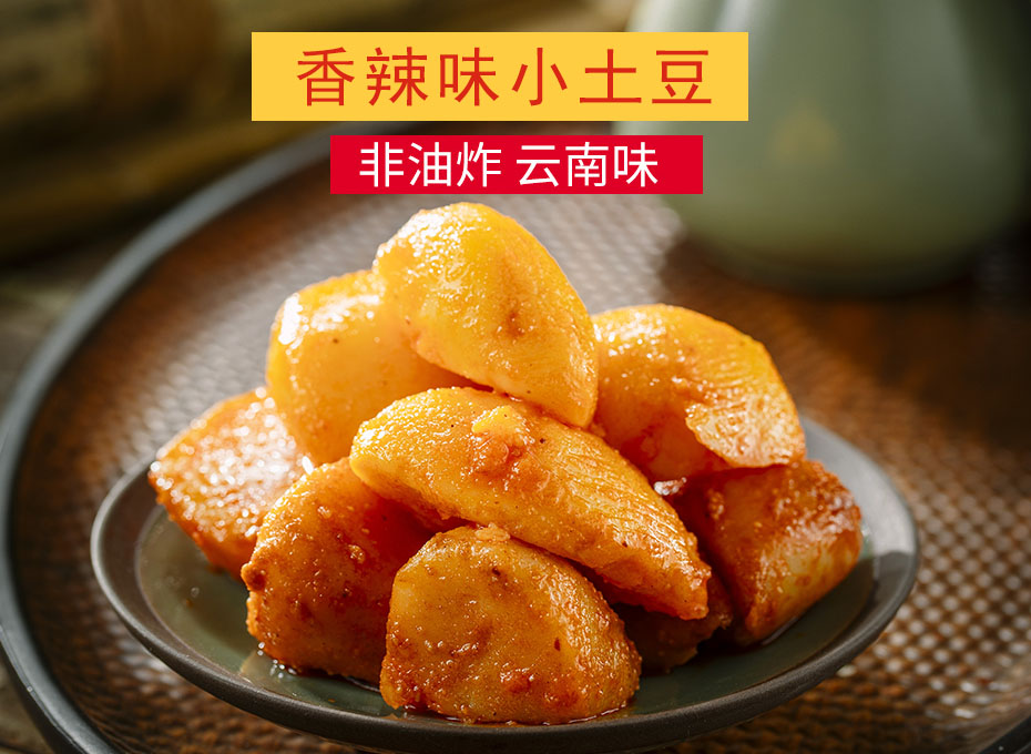8868体育小土豆