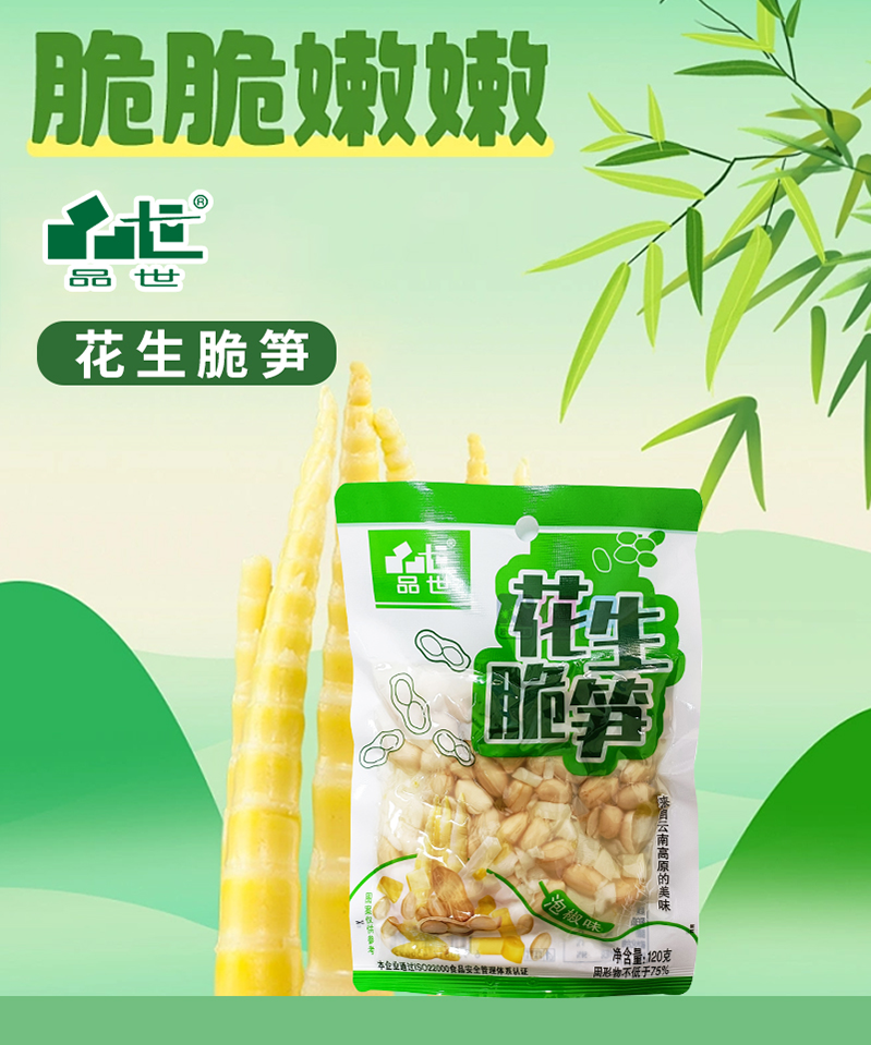 8868体育食品