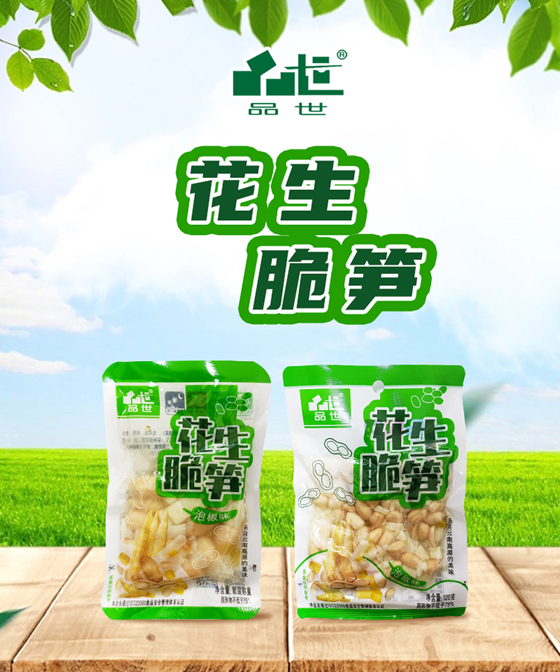 8868体育食品