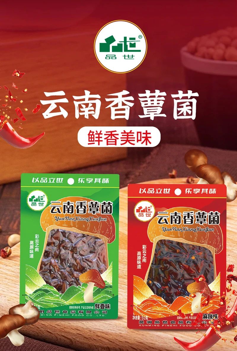 8868体育食品