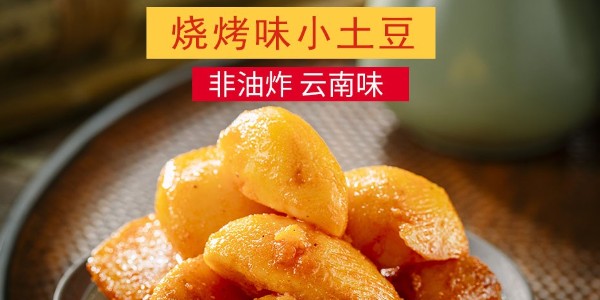 一个生土豆玩出一遍大市。炜8868体育土豆零食的成功秘笈