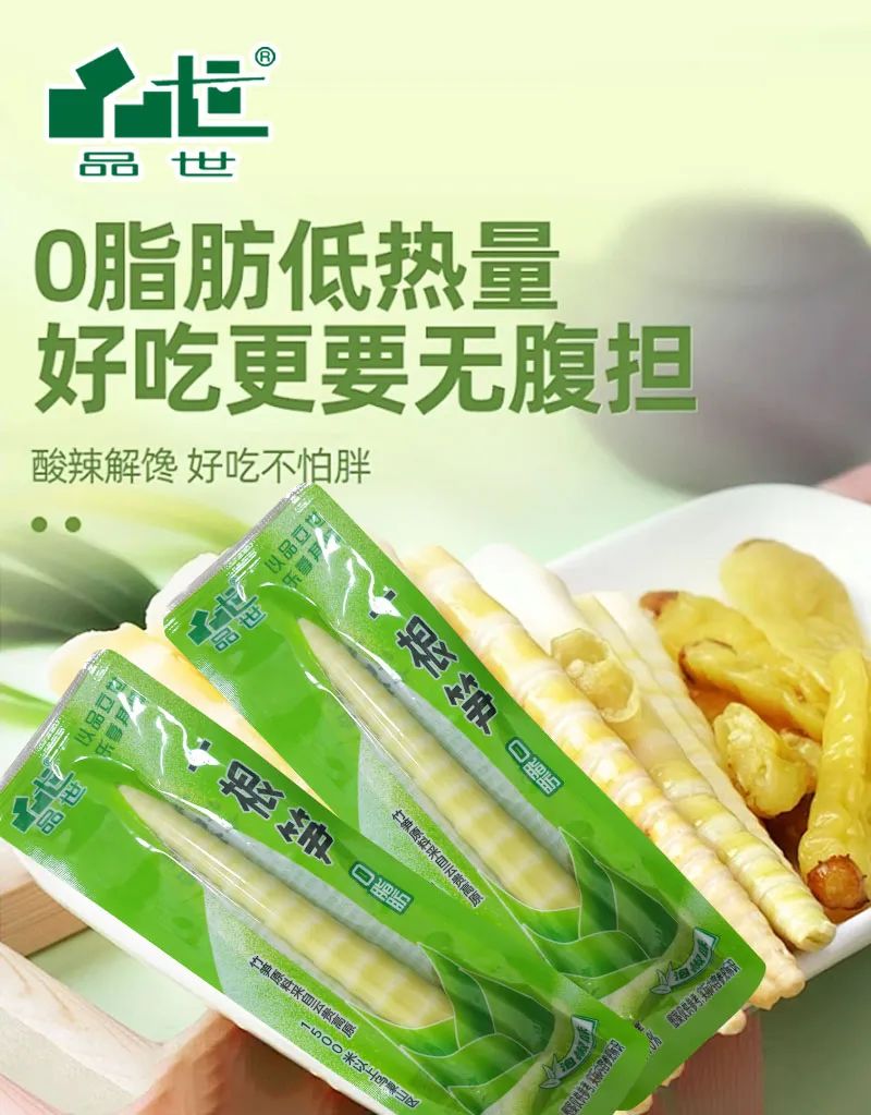 8868体育食品