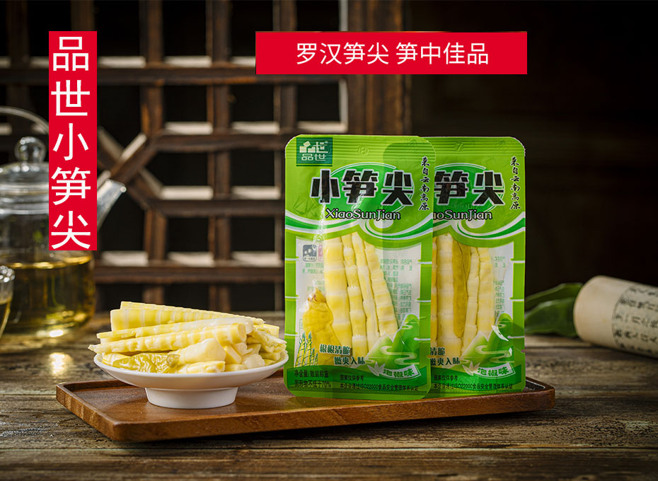 8868体育小笋尖