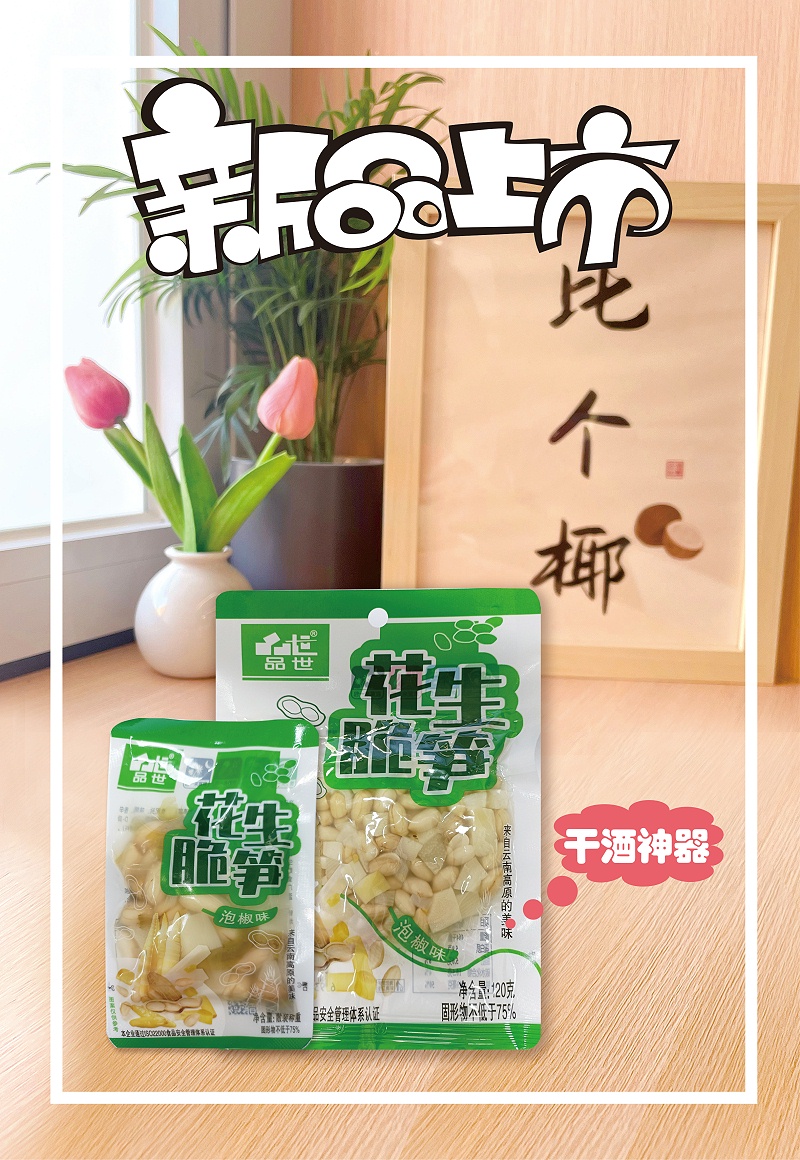 8868体育食品
