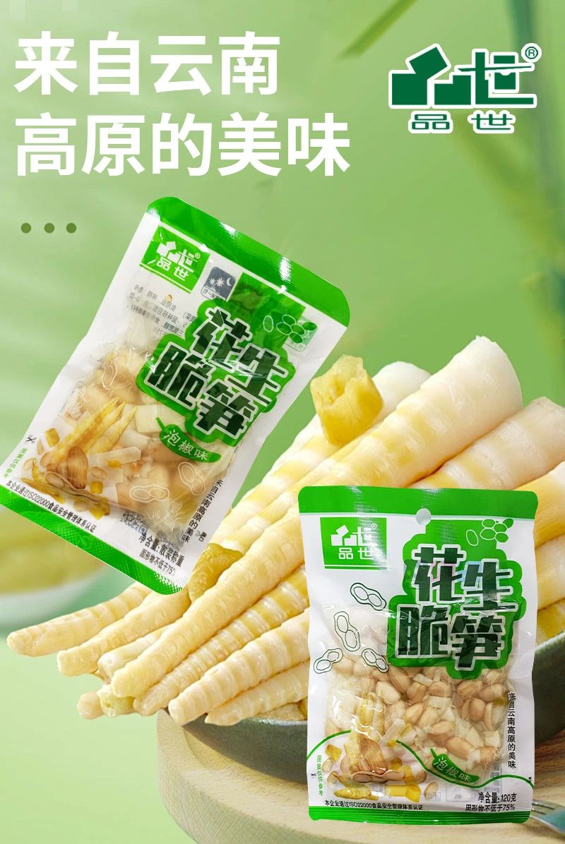 8868体育食品