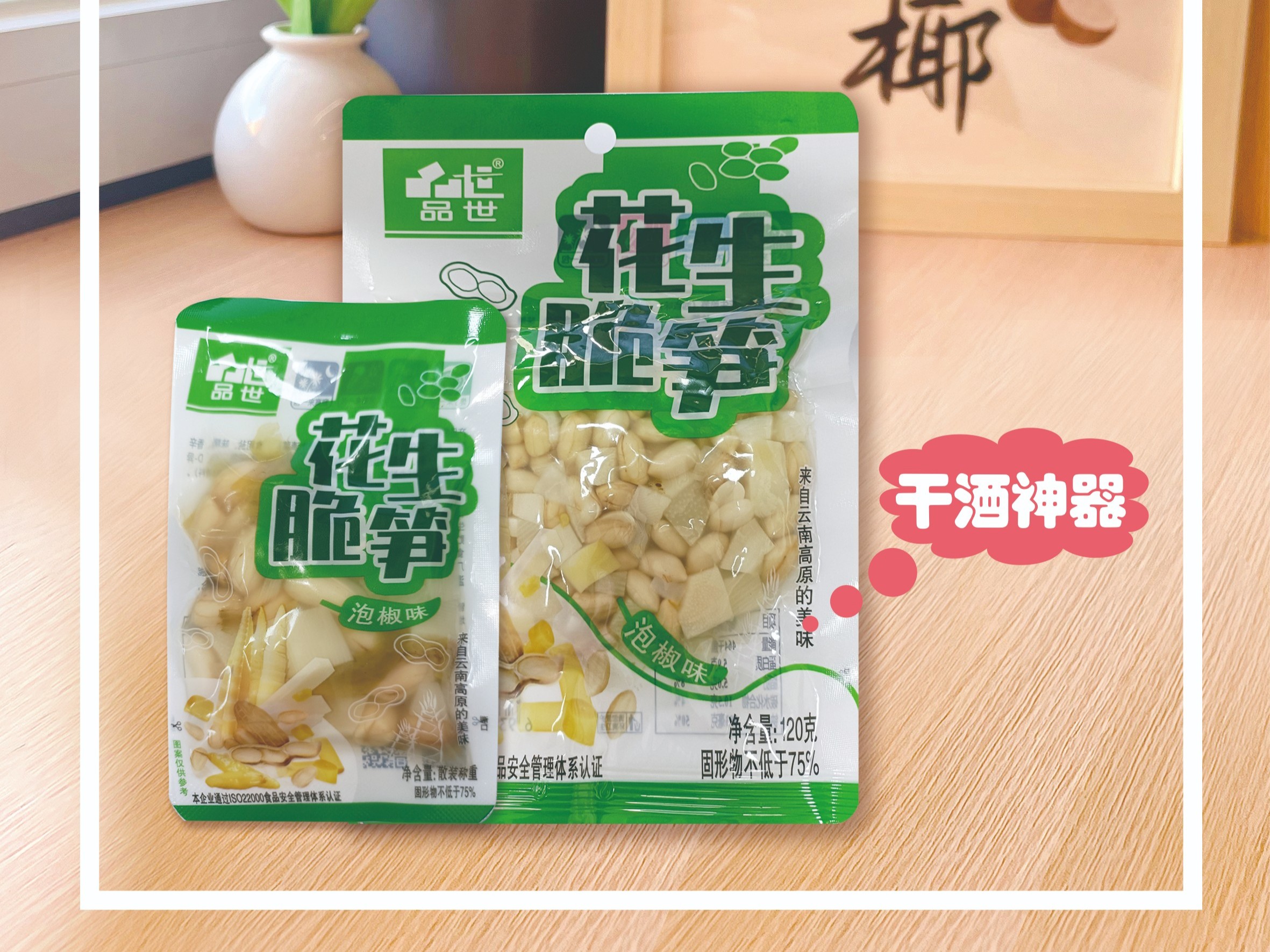 云南特色零食8868体育花生脆笋，竹笋+花生的绝妙组合，口感超爽！