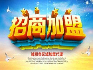 8868体育休闲食品招商政策